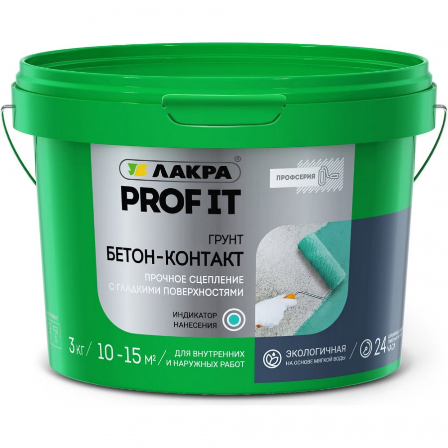 Грунт бетон-контакт ЛАКРА PROF IT