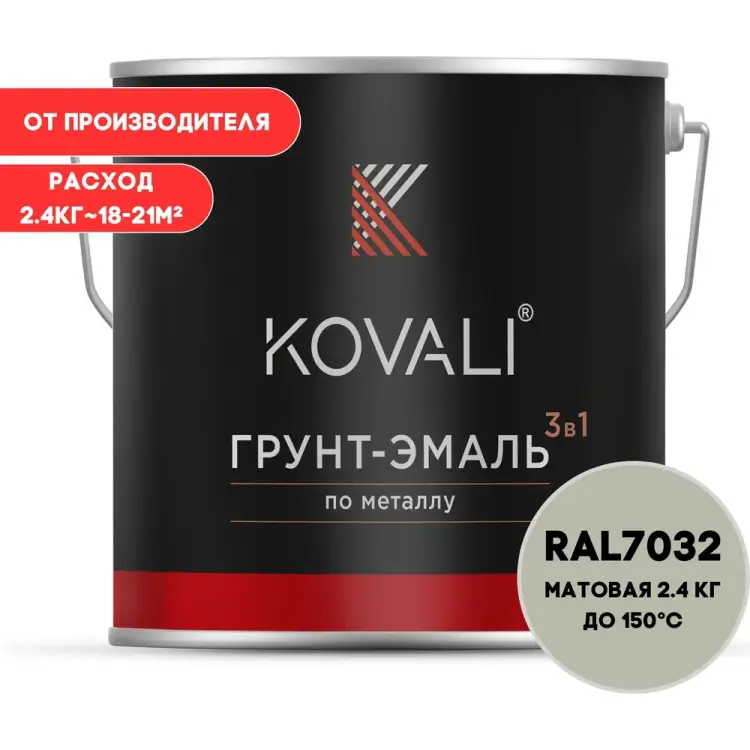 Грунт-эмаль KOVALI kov3.2.2.A.7032.2.4mat Грунт-эмаль KOVALI kov3.2.2.A.7032.2.4mat
