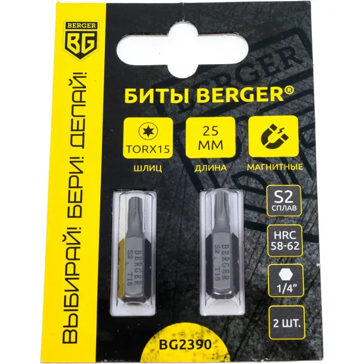 Магнитные биты Berger BG BG2390