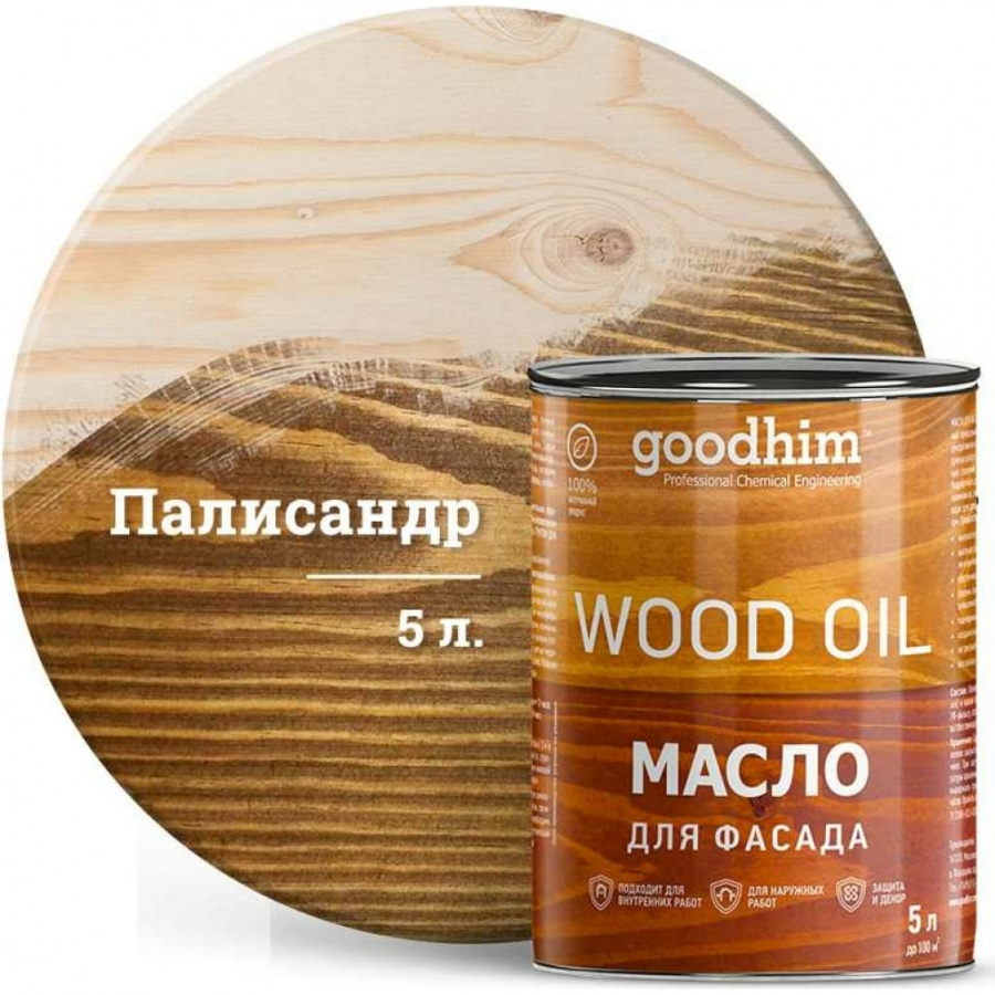 Масло для фасада Goodhim 88686