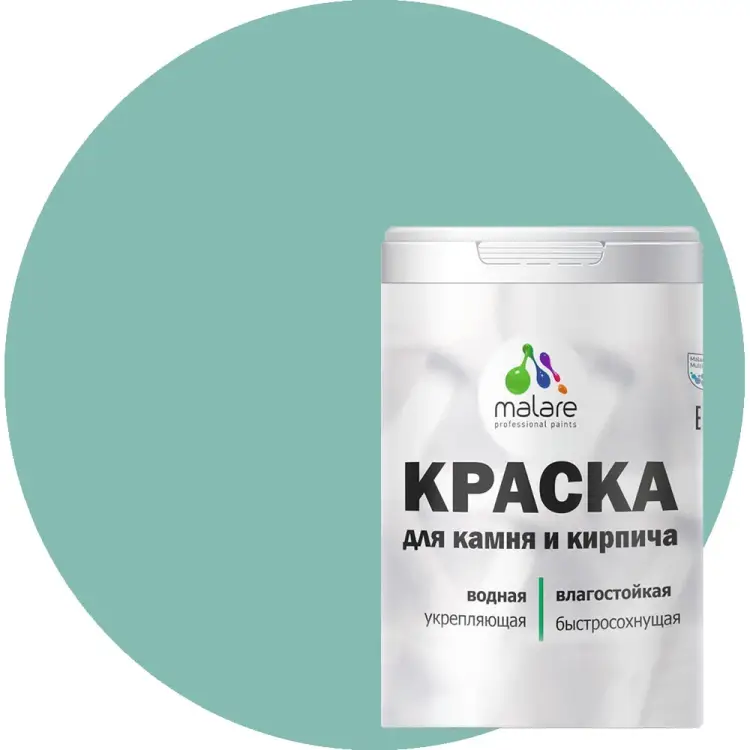УФ-стойкая, быстросохнущая, матовая, краска для камня, кирпича MALARE 2036771748443 УФ-стойкая, быстросохнущая, матовая, краска для камня, кирпича MALARE 2036771748443