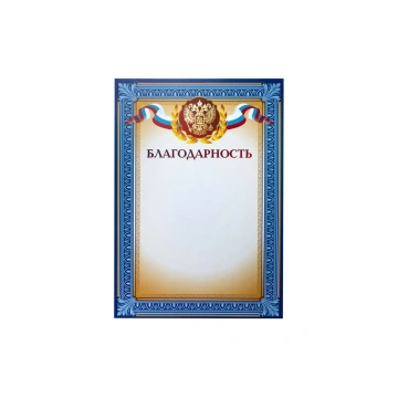 Дизайн- и сертификат-бумага