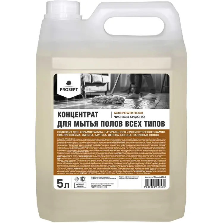 Концентрат для мытья полов PROSEPT Multipower FLOOR 230-5