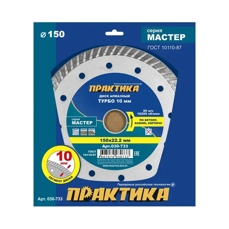 Алмазный диск ПРАКТИКА турбо Мастер 030-733