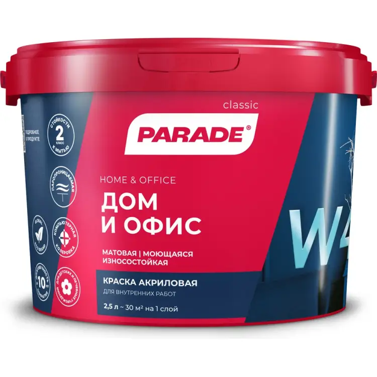 Акриловая краска PARADE W4 Дом & Офис 90002002333 Акриловая краска PARADE W4 Дом & Офис 90002002333