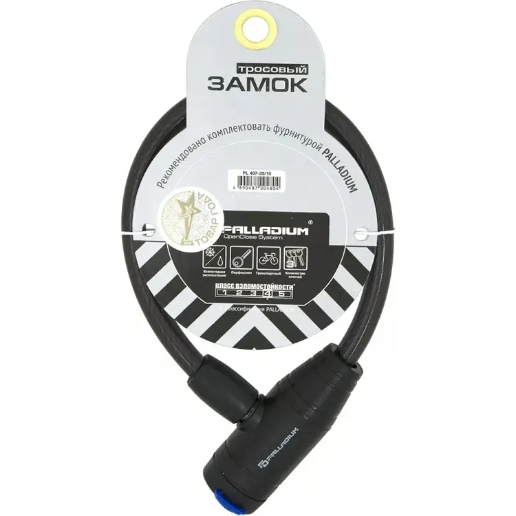 Тросовый замок Palladium PL 407-35/10 СТ-00000684