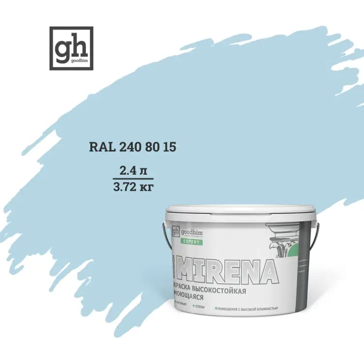 Колерованная высокостойкая моющаяся краска Goodhim EXPERT MIRENA D2 54437 Колерованная высокостойкая моющаяся краска Goodhim EXPERT MIRENA D2 54437