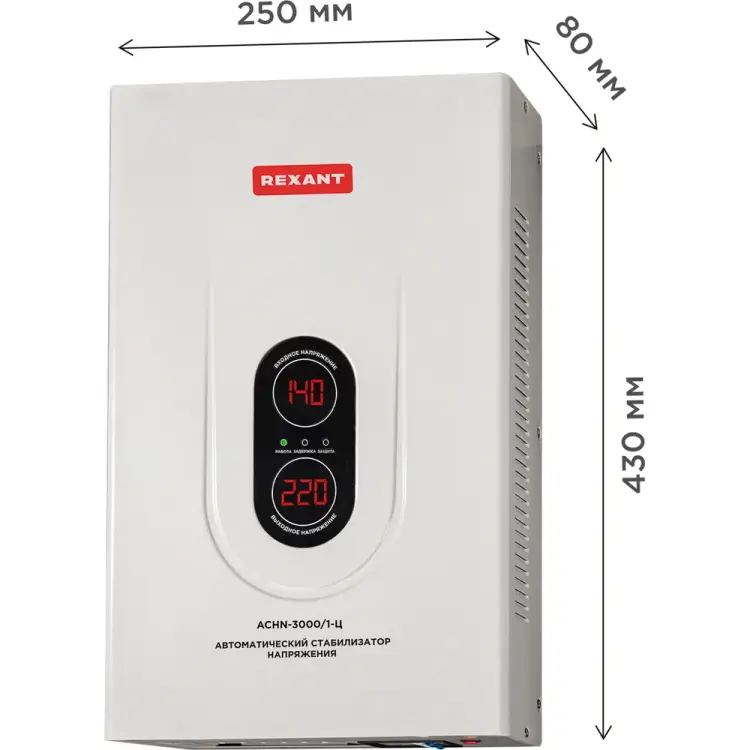 Настенный стабилизатор напряжения REXANT АСНN-3000/1-Ц 11-5014 Настенный стабилизатор напряжения REXANT АСНN-3000/1-Ц 11-5014
