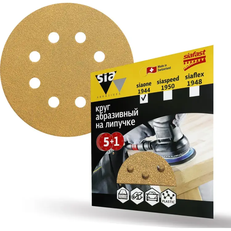 Круг шлифовальный Sia Abrasives siaone 1944 so6-125-8-100 Круг шлифовальный Sia Abrasives siaone 1944 so6-125-8-100