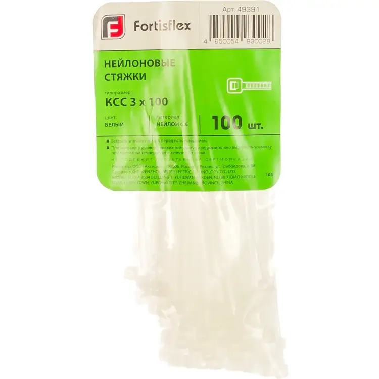 Нейлоновые стяжки FORTISFLEX КСС 49391