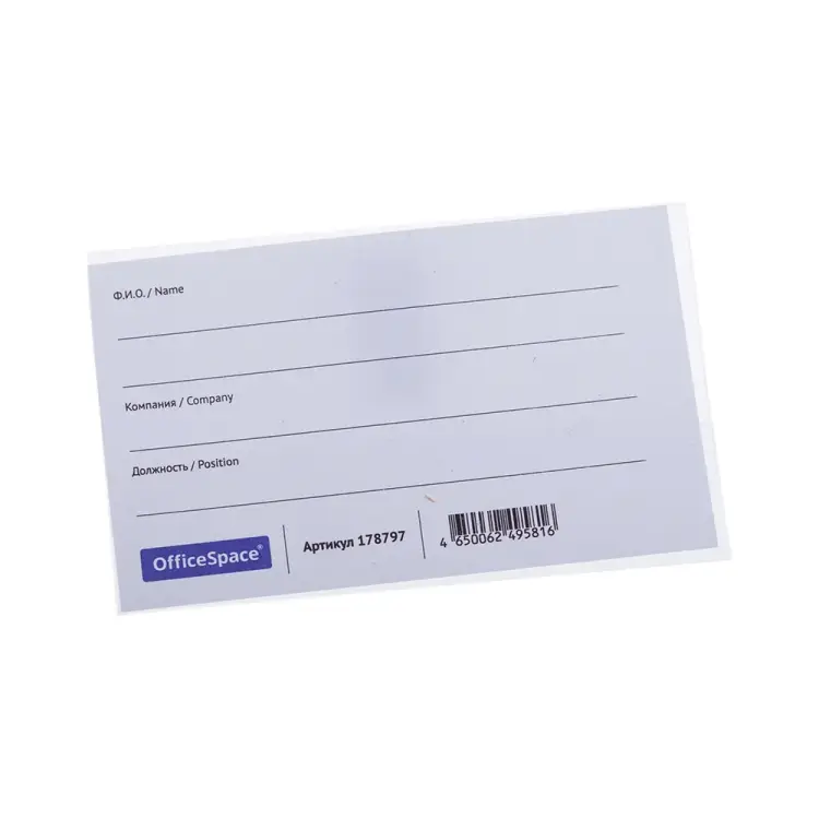 Горизонтальный бейдж OfficeSpace BDPL_1196