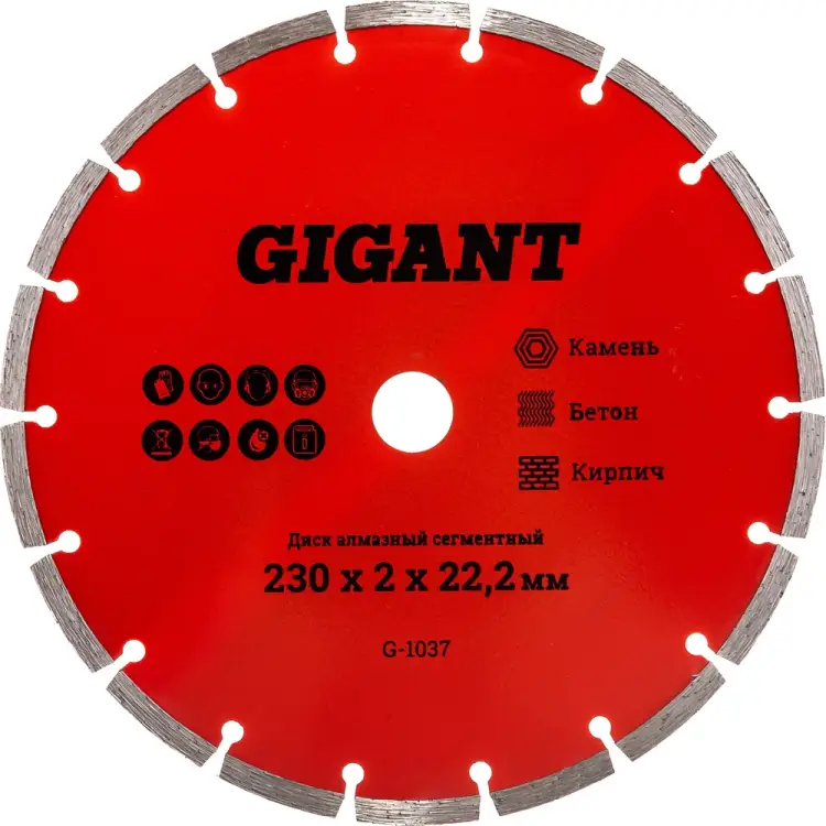 Сегментный алмазный диск Gigant G-1037 Сегментный алмазный диск Gigant G-1037