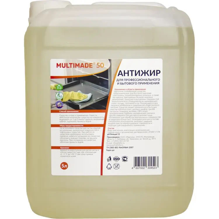 Средство для удаления жира копоти, сажи Мультимэйд 50 Антижир 4607002304523