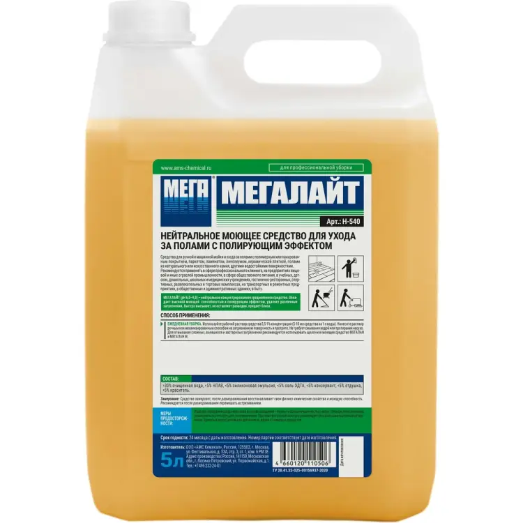 Нейтральное моющее средство для ухода за полами Мега МЕГАЛАЙТ Н-540