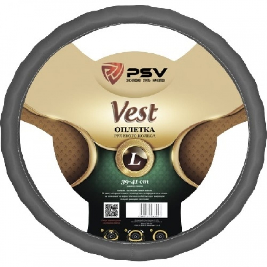 Оплетка на руль PSV VEST EXTRA Fiber