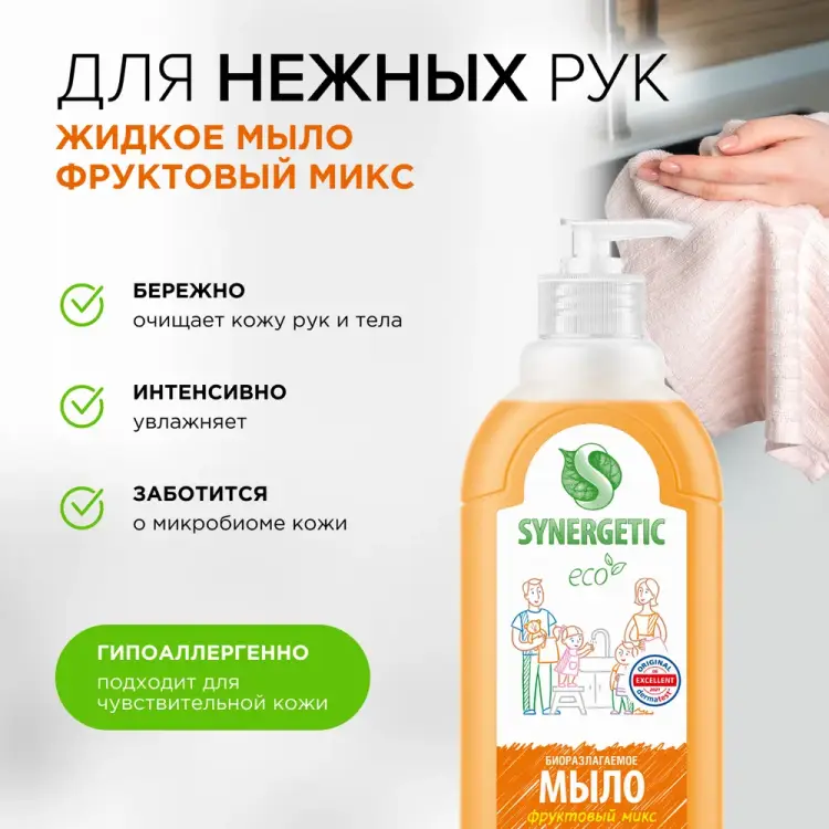 SYNERGETIC 105055/14