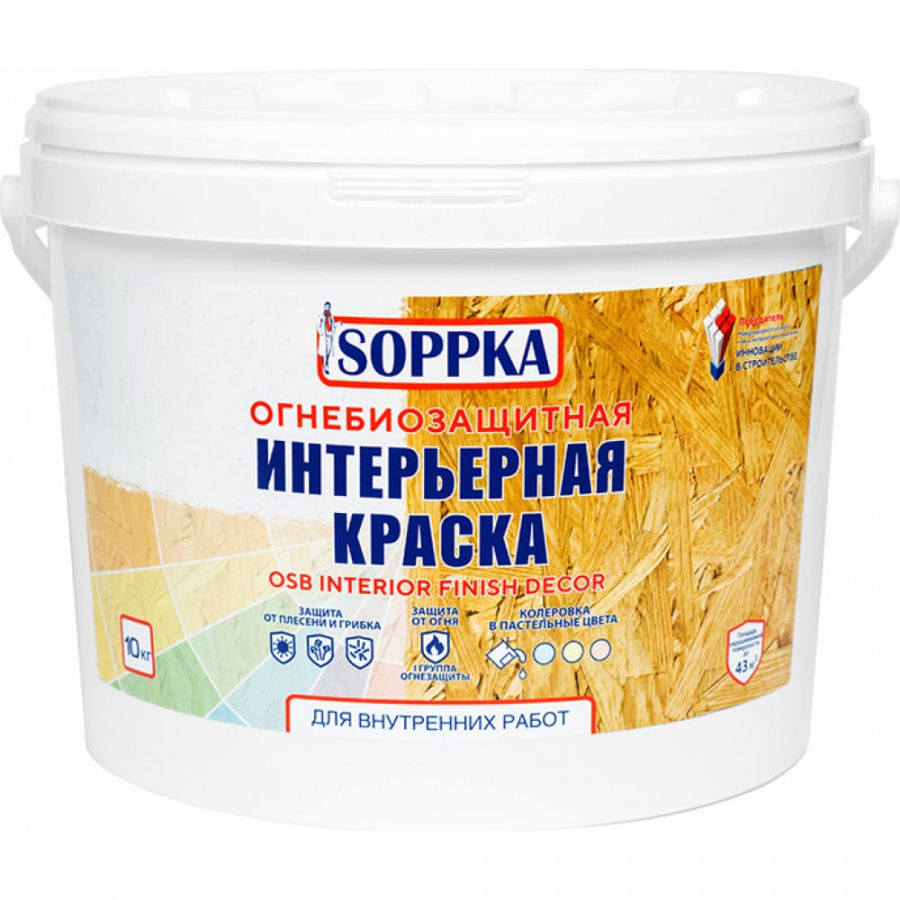 Интерьерная огнебиозащитная краска для OSB SOPPKA Interior Finish Decor