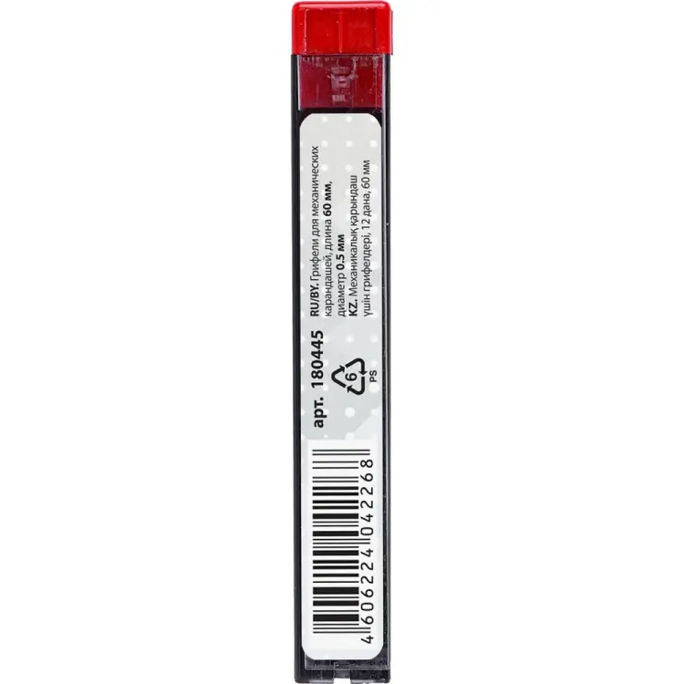Запасные грифели BRAUBERG 180445