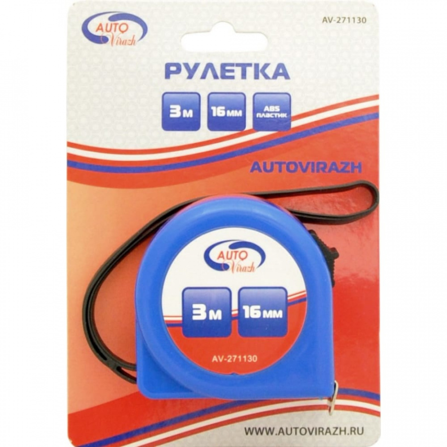 Рулетка AUTOVIRAZH AV-271130