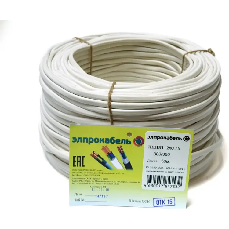 Гибкий плоский провод ШВВП ЭлПроКабель 4630017847532
