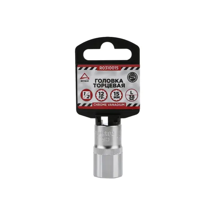 Двенадцатигранная торцевая головка Arnezi R0310015