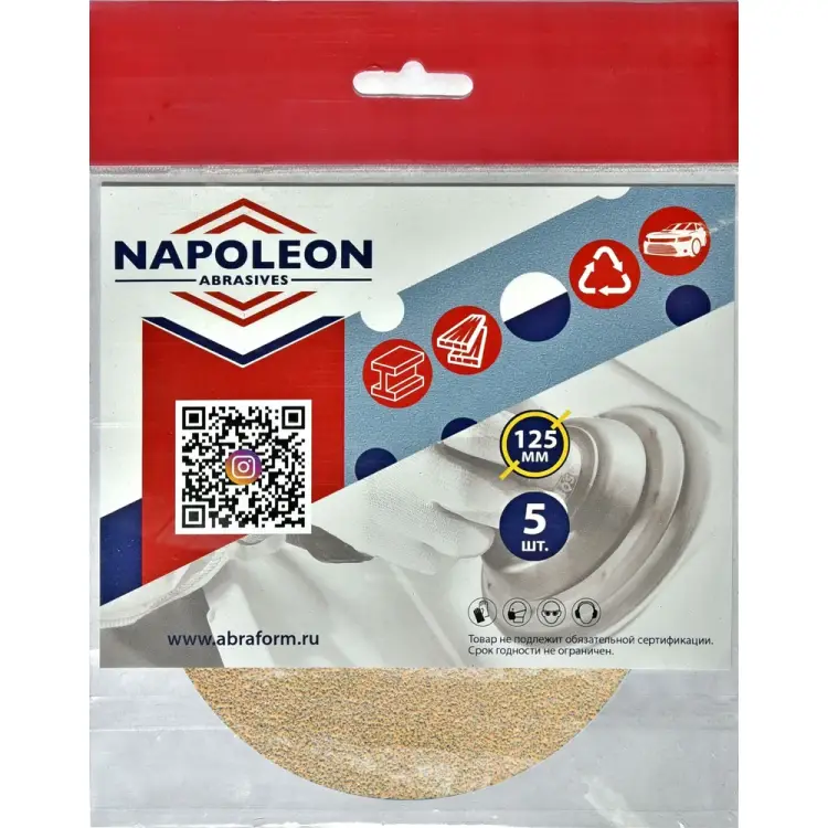 Круг шлифовальный NAPOLEON PAPER GOLD npg5-125-0-080 Круг шлифовальный NAPOLEON PAPER GOLD npg5-125-0-080