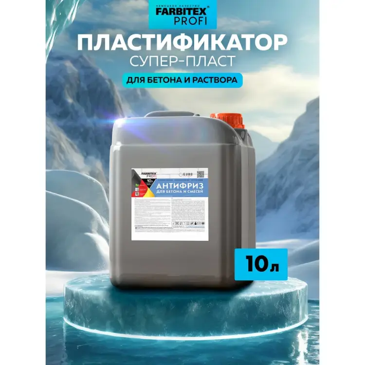 Противоморозная пластифицирующая добавка для бетона Farbitex антифриз 4300005014