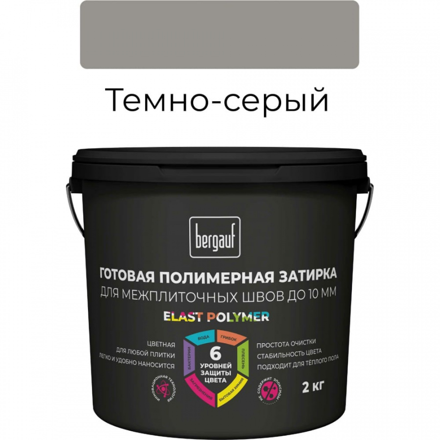 Готовая полимерная затирка для межплиточных швов Bergauf Elast Polymer