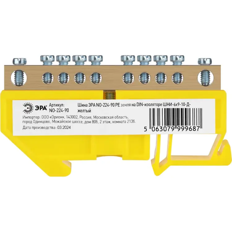 Шина ЭРА NO22490 Б0062913 Шина ЭРА NO22490 Б0062913