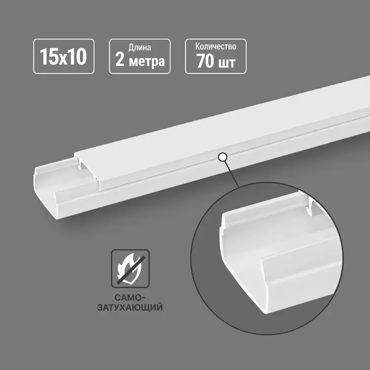 Кабель-канал TDM ELECTRIC 15х10 белый 140 м SQ0402-0002