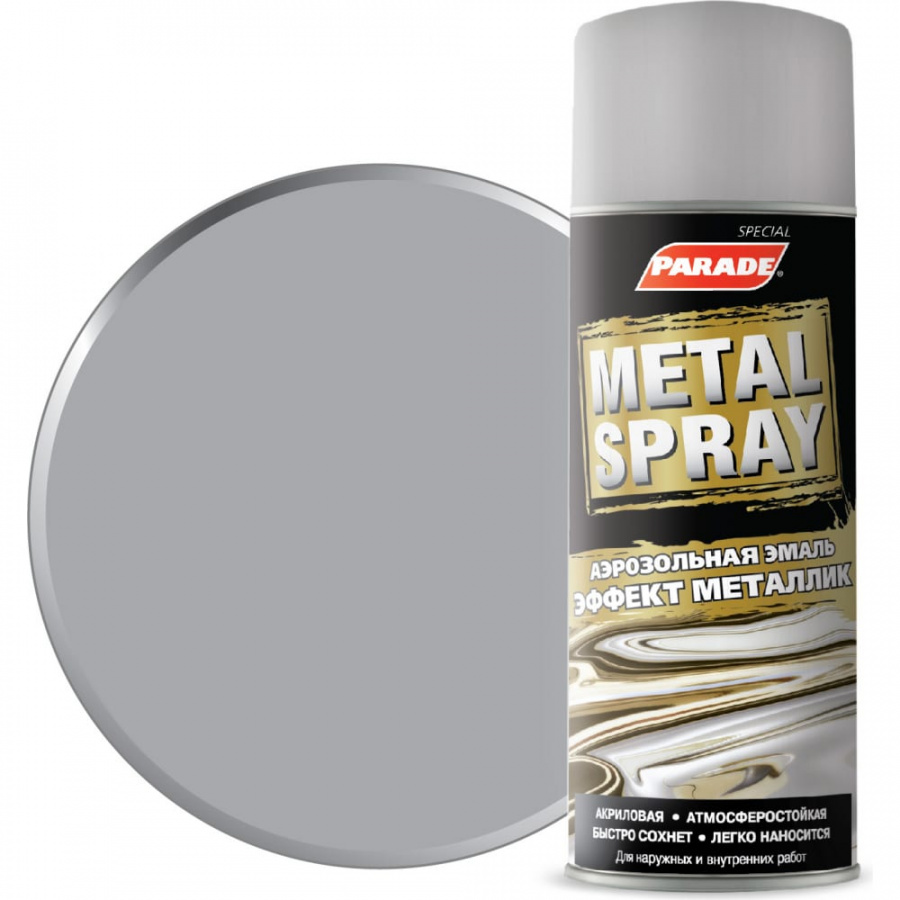 Аэрозольная эмаль PARADE METAL SPRAY