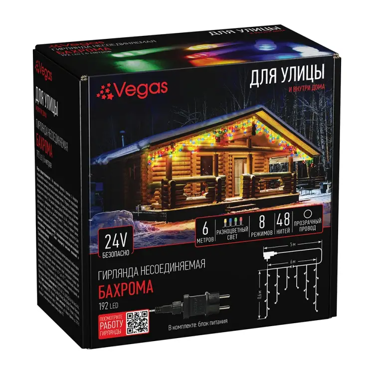 Электрогирлянда VEGAS Бахрома 55163