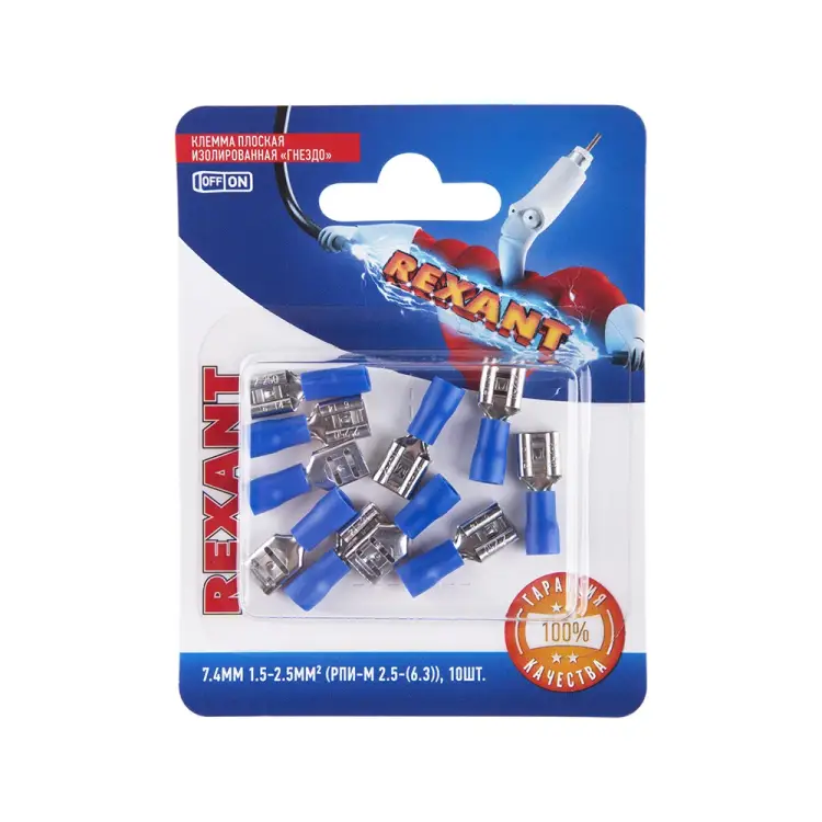 Плоская изолированная клемма REXANT РПи-м 2,5-(6,3) 06-0390-A