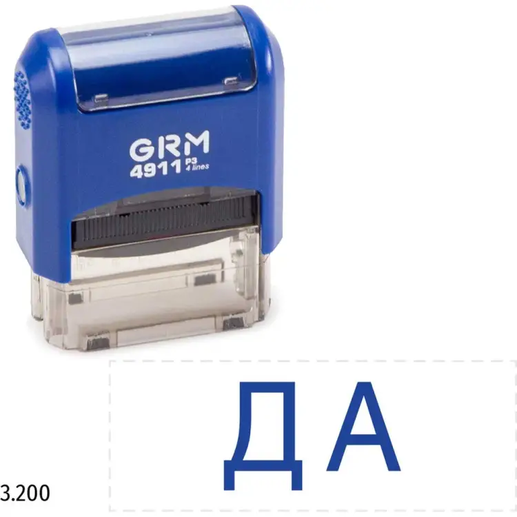 Стандартный штамп GRM 4911 p3 «3.200 да» 110491300- 3200