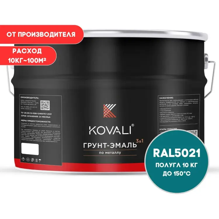 Грунт-эмаль KOVALI kov3.1.6С5021 Грунт-эмаль KOVALI kov3.1.6С5021