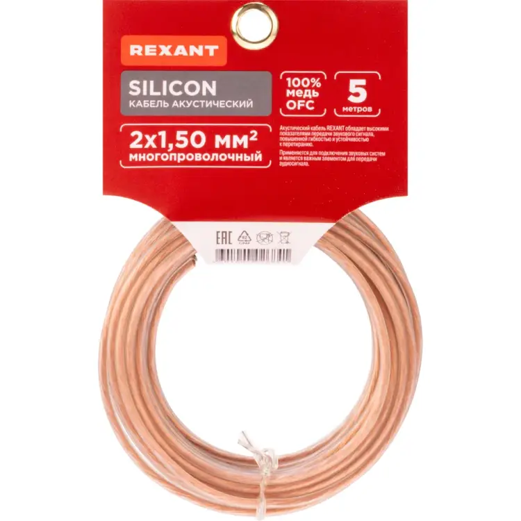 Акустический кабель REXANT SILICON 01-6306-05
