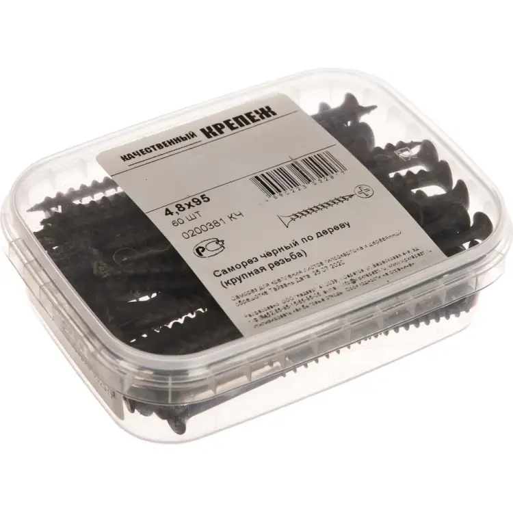 Саморез качественный крепеж 4,8х (60 шт.) 0200381 КЧ