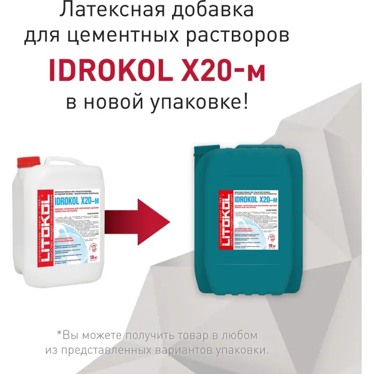 Латексная добавка LITOKOL IDROKol X20-м 119300002 Латексная добавка LITOKOL IDROKol X20-м 119300002