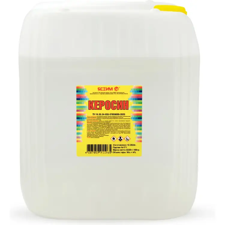 Керосин ЯСХИМ Евро 220626