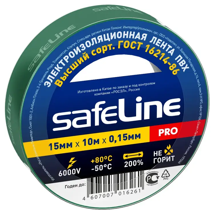 Изолента Safeline 12119