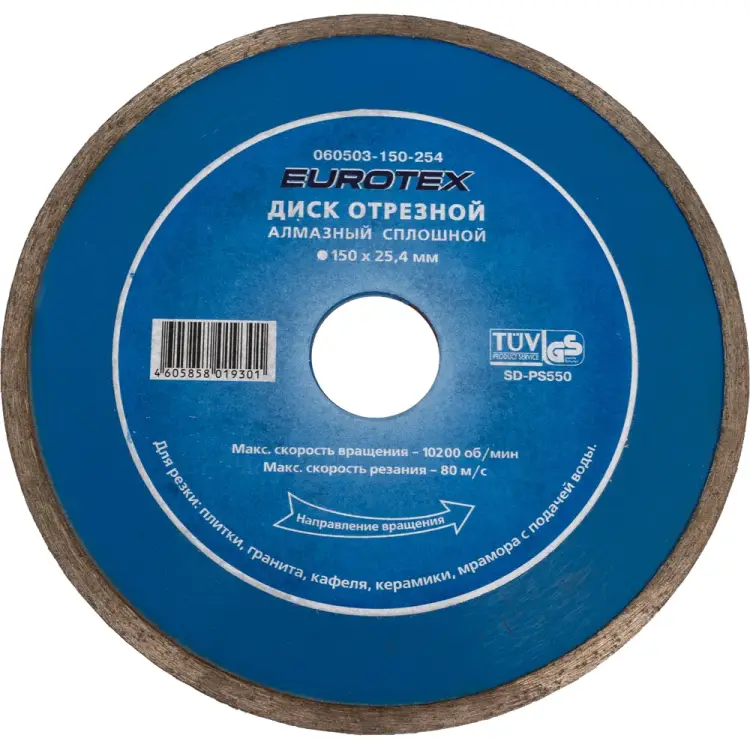 Отрезной алмазный диск EUROTEX 150x25.4 мм 060506-150-254