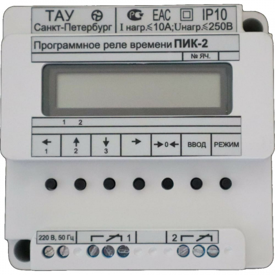 Программное реле времени ТАУ ПИК-2