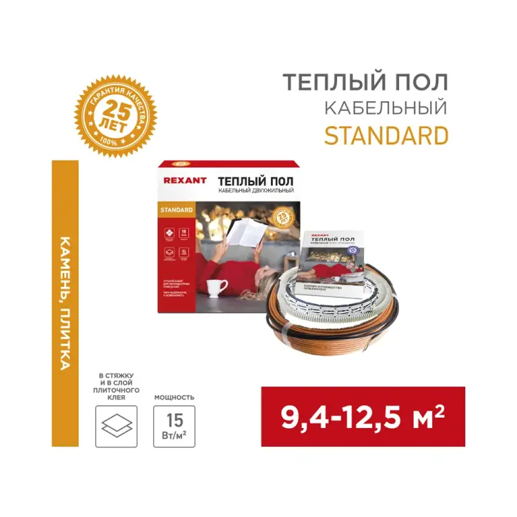 Двухжильный теплый пол в стяжку REXANT RND-100-1500 51-0519-3 Двухжильный теплый пол в стяжку REXANT RND-100-1500 51-0519-3