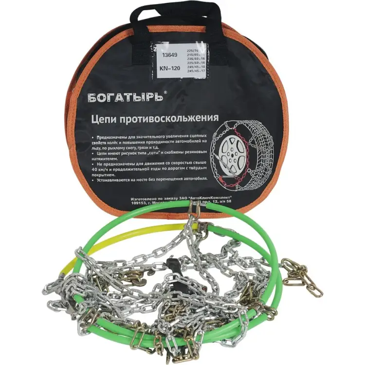 Цепи противоскольжения Автоdело KN-120 43121 13649