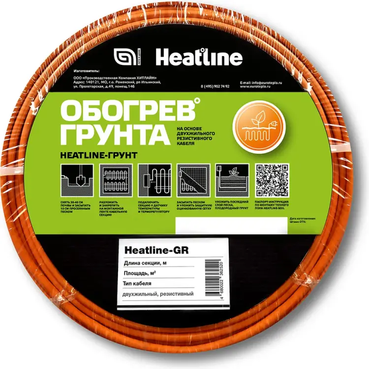 Система обогрева грунта HEATLINE ГРУНТ-150 HL-GR-150 ТУ Система обогрева грунта HEATLINE ГРУНТ-150 HL-GR-150 ТУ