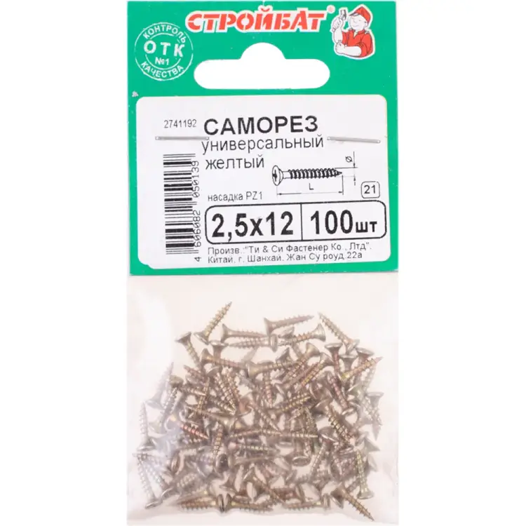 Универсальные саморезы Стройбат 2,5x12 100 шт 305870