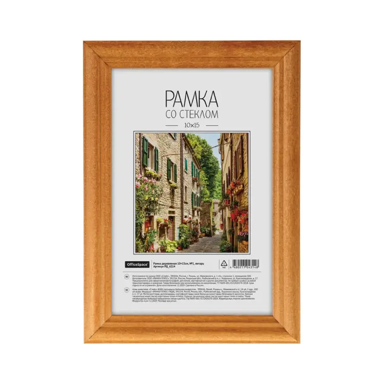 Деревянная рамка OfficeSpace №1 РД_6314