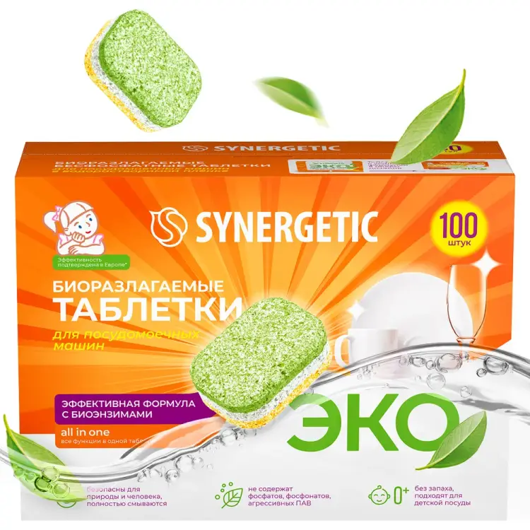 Биоразлагаемые бесфосфатные экологичные таблетки для посудомоечной машины SYNERGETIC 102100avt