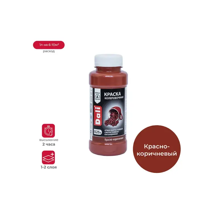 Колеровочная краска DALI 17953
