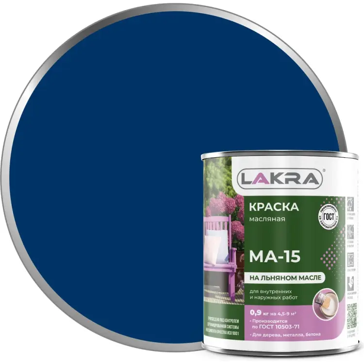 Краска ЛАКРА МА-15 90001968160